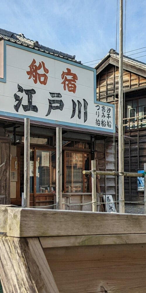 Getting Around Chiba, JP